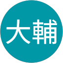 野久保大輔のプロフィール画像