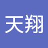 夏天翔 avatar