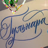 Created by