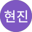 조현진