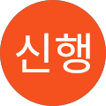 조신행
