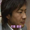 yosi dai