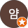 야미야미얌