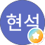 김현석