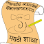Marathi Mandal Sacramento Shala