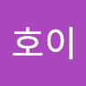 호이 개포동