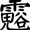 作家相片: arku shih