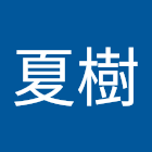 Bruger: 手塚夏樹