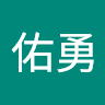 賴佑勇