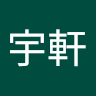 夏宇軒