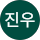 홍진우