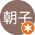上原朝子