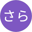 玉城さらのプロフィール画像