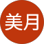 渡辺美月