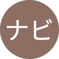 デリナビ