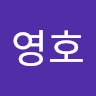 서영수