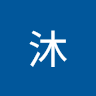 木沐