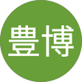 堀池豊博