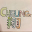 Cheung翔