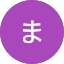 古川まみこ