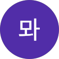 뫄