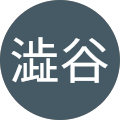 佳祐澁谷