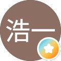 岩井浩一
