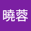 支曉蓉