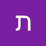 תהילה