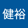 健裕 profile