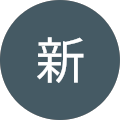 船長新