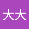 梁大大 avatar