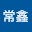 李常鑫