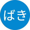 つばき