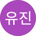 정유진