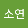 박소연