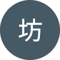 りゅう坊