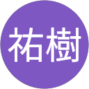 森祐樹のプロフィール画像