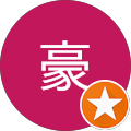 長谷川豪
