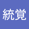 朝戸統覚's icon