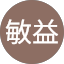 簡敏益