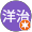 田村洋治