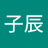 朱子辰