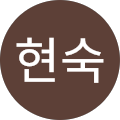 배현숙