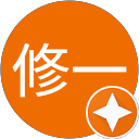 飯野修一