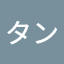 きみタン