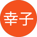 青木幸子