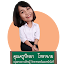 คุณครูปัทมา โขหานาม