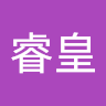 簡睿皇