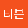 작성자 사진: 화용 차